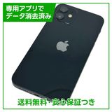 【バッテリー79%】iPhone 12 64GB ブラック SIMフリー ドコモ版