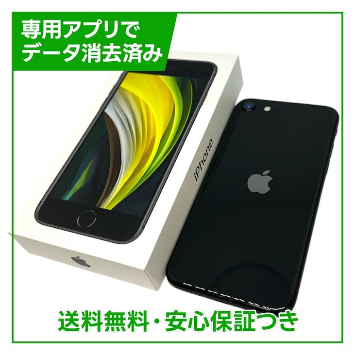 �ڥХåƥ꡼89%��iPhone��SE����2�����64GB���֥�å���SIM�ե꡼���ɥ�����