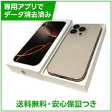 【バッテリー91%】iPhone 16Pro 256GB デザートチタニウム SIMフリー