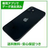 iPhone 12mini 128GB ブラック SIMフリー