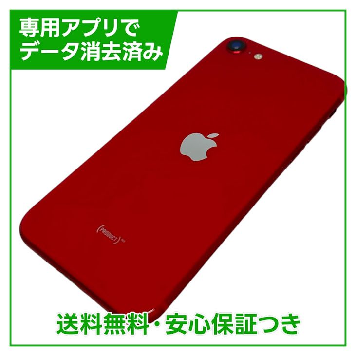 �ڥХåƥ꡼85%��iPhone��SE����2�����128GB���ץ������ȥ�åɡ�SIM�ե꡼