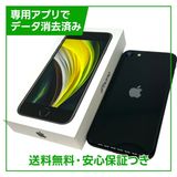 �ڥХåƥ꡼89%��iPhone��SE����2�����64GB���֥�å���SIM�ե꡼���ɥ�����