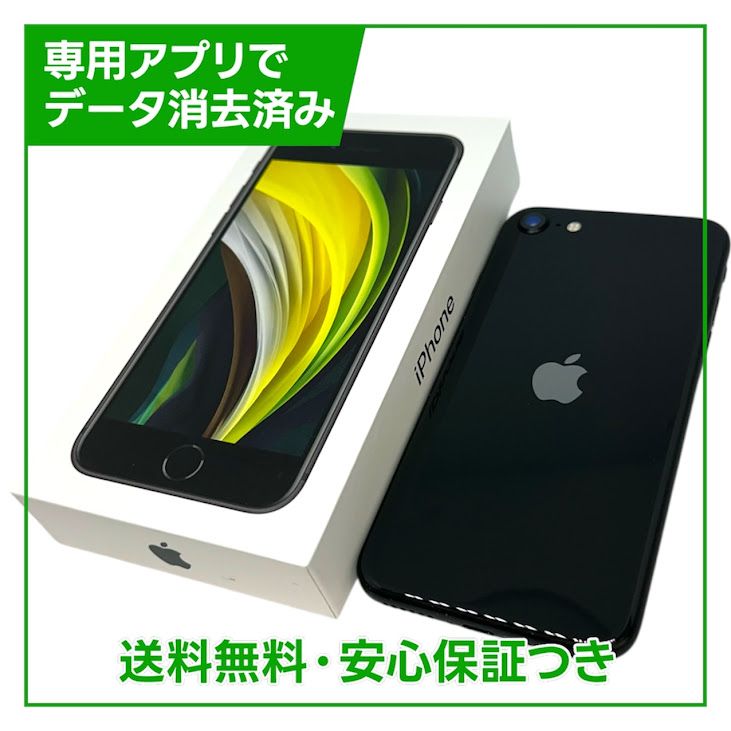 �ڥХåƥ꡼89%��iPhone��SE����2�����64GB���֥�å���SIM�ե꡼���ɥ�����