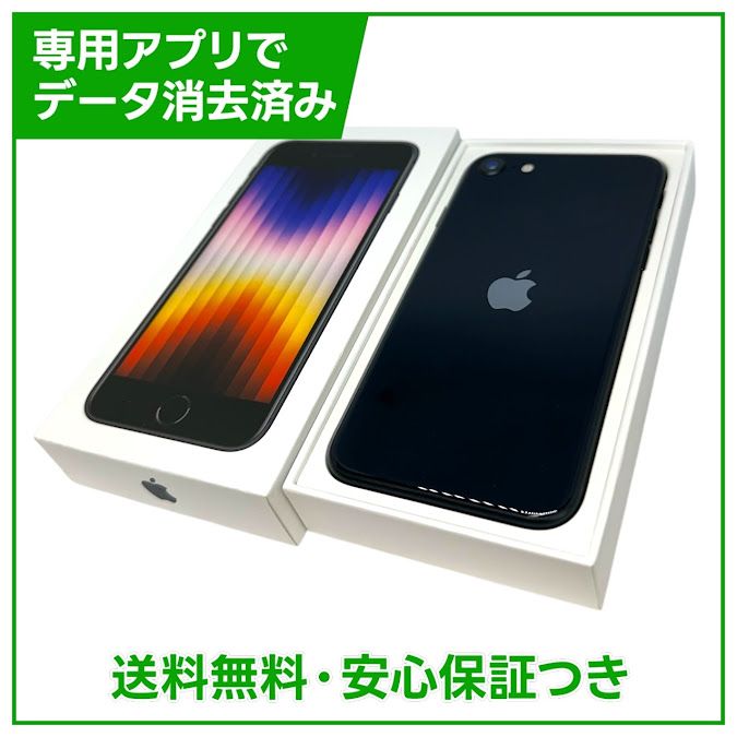 �ڥХåƥ꡼97%��iPhone��SE����3�����64GB���ߥåɥʥ��ȡ�SIM�ե꡼��au��