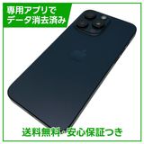 【バッテリー84%】iPhone 15ProMax 512GB ブルーチタニウム SIMフリー