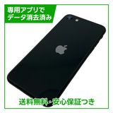 �ڥХåƥ꡼83%��iPhone��SE����2�����64GB���֥�å���SIM�ե꡼��Y��Х�����
