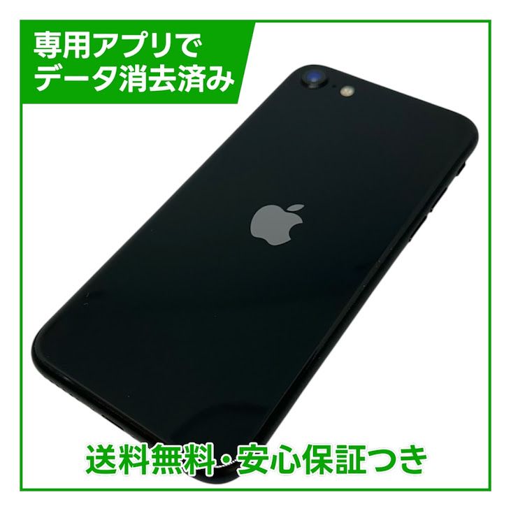 �ڥХåƥ꡼83%��iPhone��SE����2�����64GB���֥�å���SIM�ե꡼��Y��Х�����