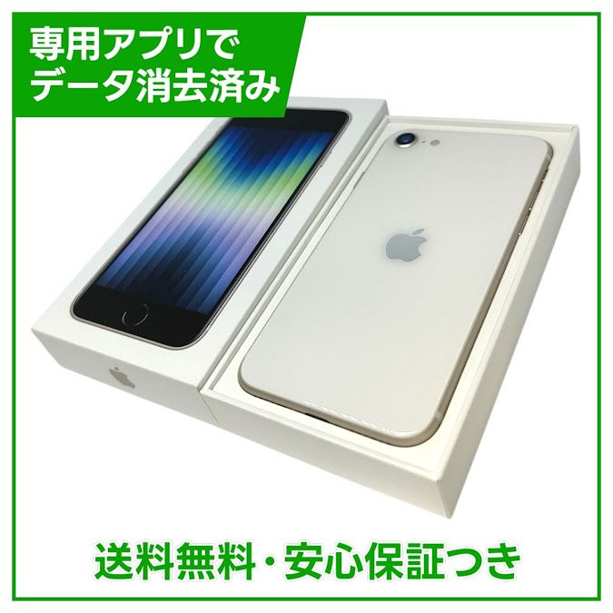 �ڥХåƥ꡼100%��iPhone��SE����3�����64GB���������饤�ȡ�SIM�ե꡼���ɥ�����