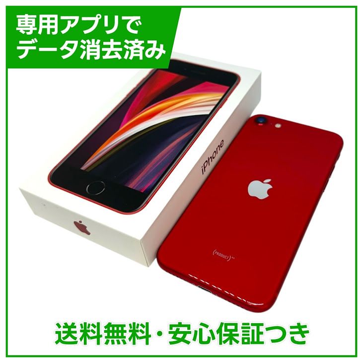 iPhone��SE����2�����64GB���ץ������ȥ�åɡ�SIM�ե꡼��au��