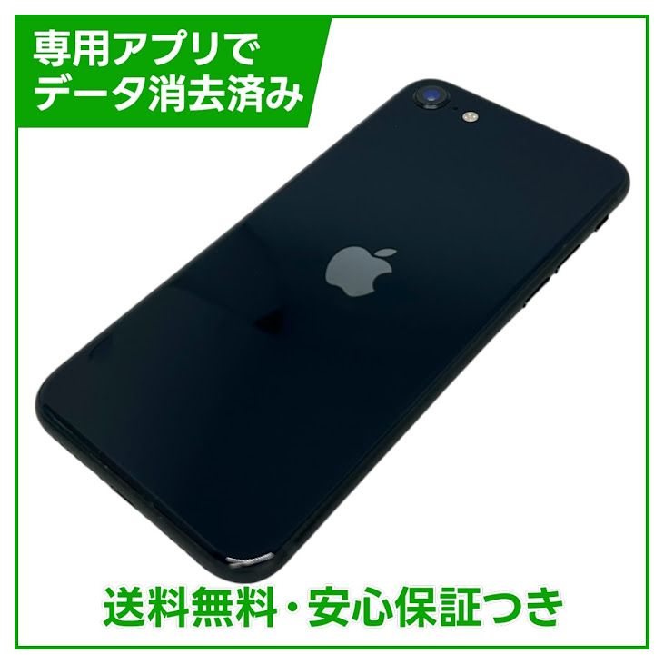 �ڥХåƥ꡼80%��iPhone��SE����3�����64GB���ߥåɥʥ��ȡ�SIM�ե꡼