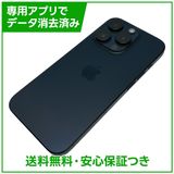 �ڥХåƥ꡼86%��iPhone��15Pro��256GB���֥롼�����˥��ࡡSIM�ե꡼