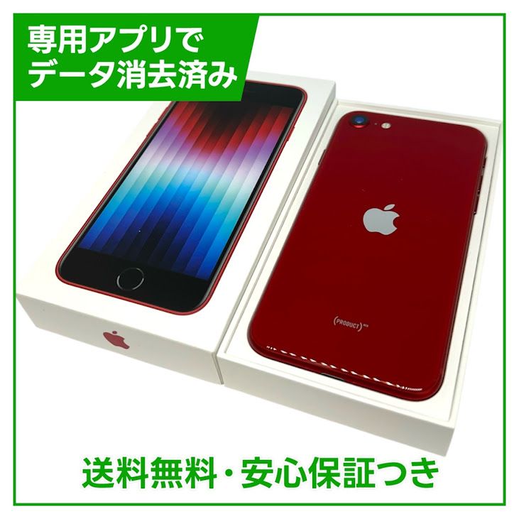 �ڥХåƥ꡼82%��iPhone��SE����3�����128GB���ץ������ȥ�å�
