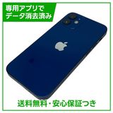 �ڥХåƥ꡼84%��iPhone��12mini��64GB���֥롼��SIM�ե꡼�����եȥХ���