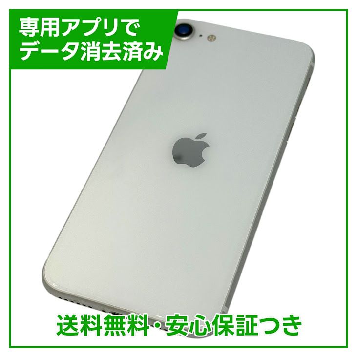 ڥХåƥ꡼78%iPhoneSE264GBۥ磻ȡSIMե꡼ŷХ