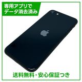 【バッテリー82%】iPhone SE(第3世代)128GB ミッドナイト SIMフリー