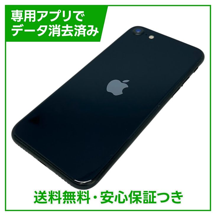 �ڥХåƥ꡼82%��iPhone��SE����3�����128GB���ߥåɥʥ��ȡ�SIM�ե꡼