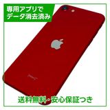 �ڥХåƥ꡼100%��iPhone��SE����2�����64GB���ץ������ȥ�åɡ�SIM�ե꡼
