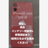 iPhone12mini RED
