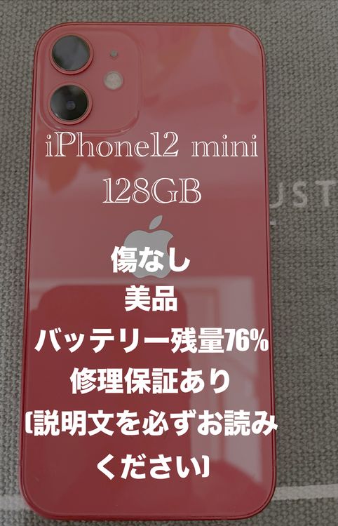 iPhone12mini RED