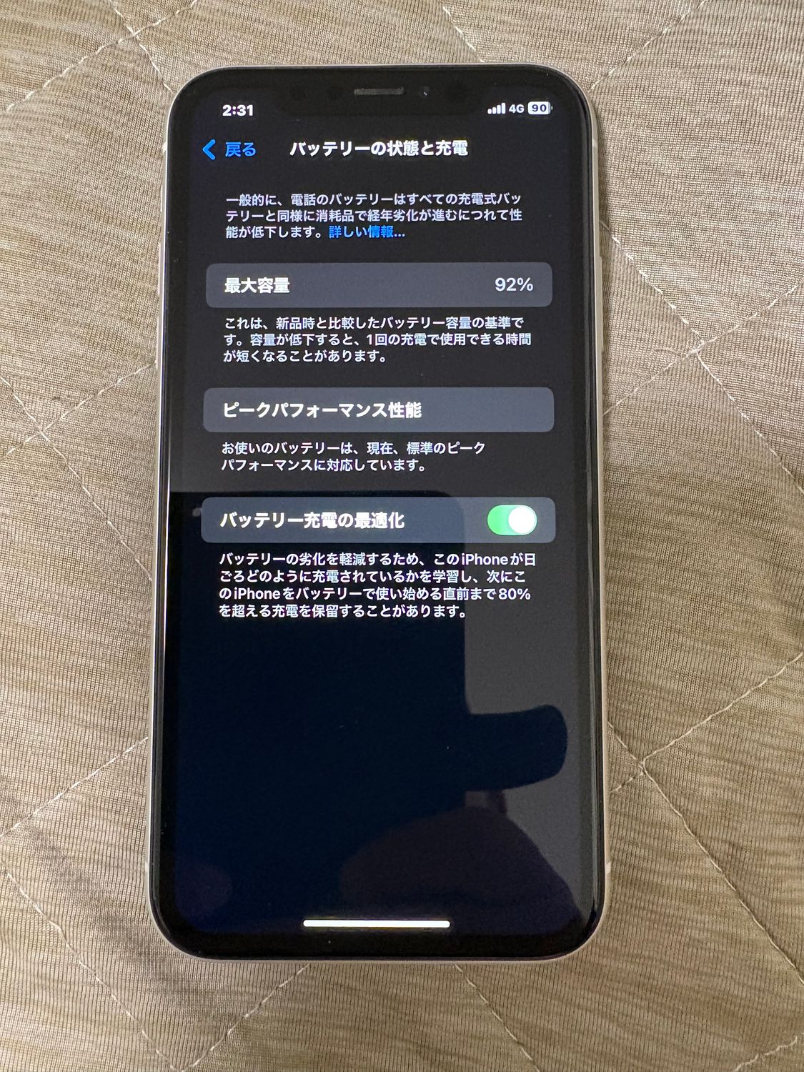 ムスビー｜iPhone XR 64GB SIMフリー超極美品！ホワイト【iPhone XR