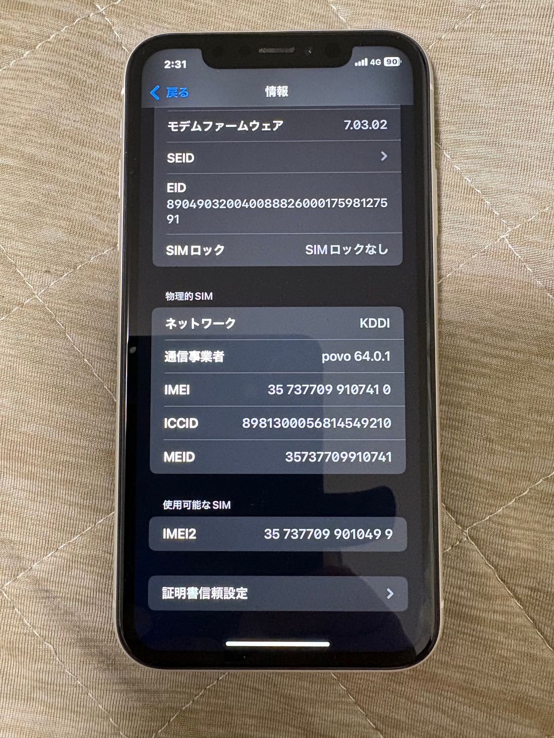 ムスビー｜iPhone XR 64GB SIMフリー超極美品！ホワイト【iPhone XR
