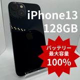 �ڥХåƥ꡼100%��iPhone13 128GB