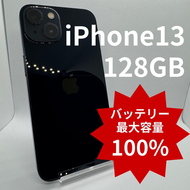 �ڥХåƥ꡼100%��iPhone13 128GB