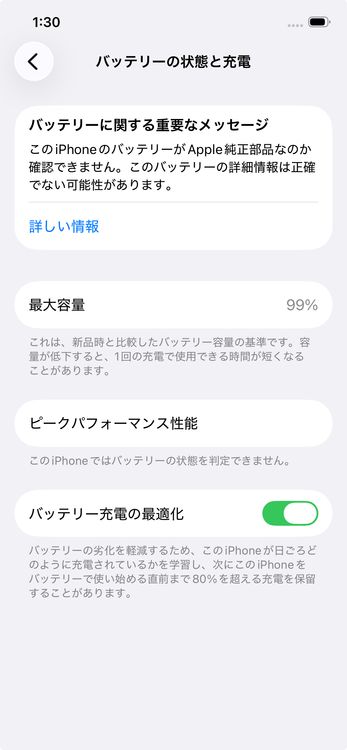 �ڥХåƥ꡼99%��iPhone12Pro 256GB