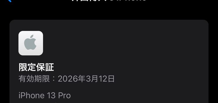 iPhone 13 Pro   ( sim�ե꡼��)