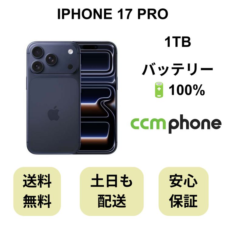 iPhone 17 Pro 1TB �ǥ����ץ֥롼 �Хåƥ꡼ 100% ������ SIM�ե꡼