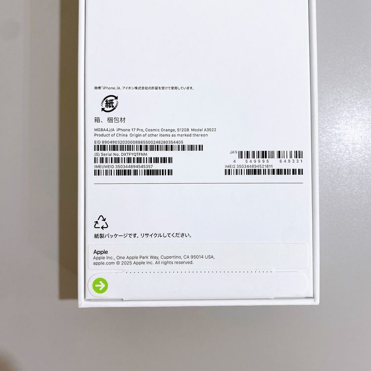 ��̤�����ʡ�iPhone 17 Pro 512GB �����ߥå������ ������ SIM�ե꡼