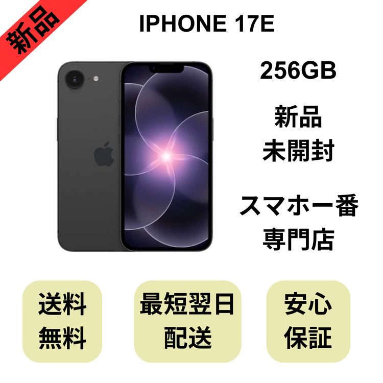 ��̤�����ʡ�iPhone 17E 256GB �֥�å� ������ SIM�ե꡼