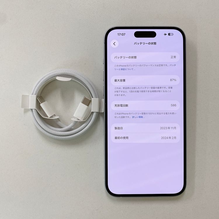 iPhone 15 Plus 256GB �֥롼 �Хåƥ꡼ 87% ������ SIM�ե꡼