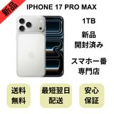 �ڳ����Ѥߡ�iPhone 17 Pro Max 1TB ����С� ������ SIM�ե꡼