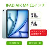 ��̤�����ʡ�iPad Air 11�������8���� M4 Wi��Fi 128GB