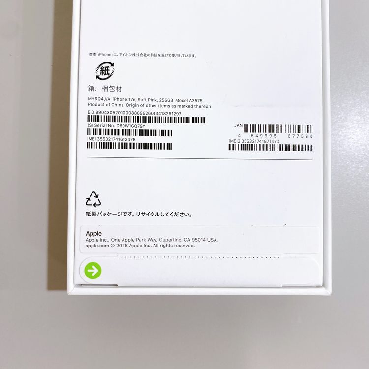 ��̤�����ʡ�iPhone 17E 256GB ���եȥԥ� ������ SIM�ե꡼