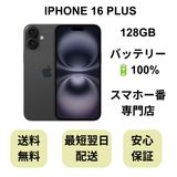 iPhone 16 Plus 128GB ブラック バッテリー 100% 国内版 SIMフリー