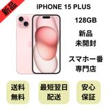 ��̤�����ʡ�iPhone 15 Plus 128GB �ԥ� ������ SIM�ե꡼