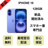 �ڳ����Ѥߡ�iPhone 16 128GB ����ȥ�ޥ�� ������ SIM�ե꡼
