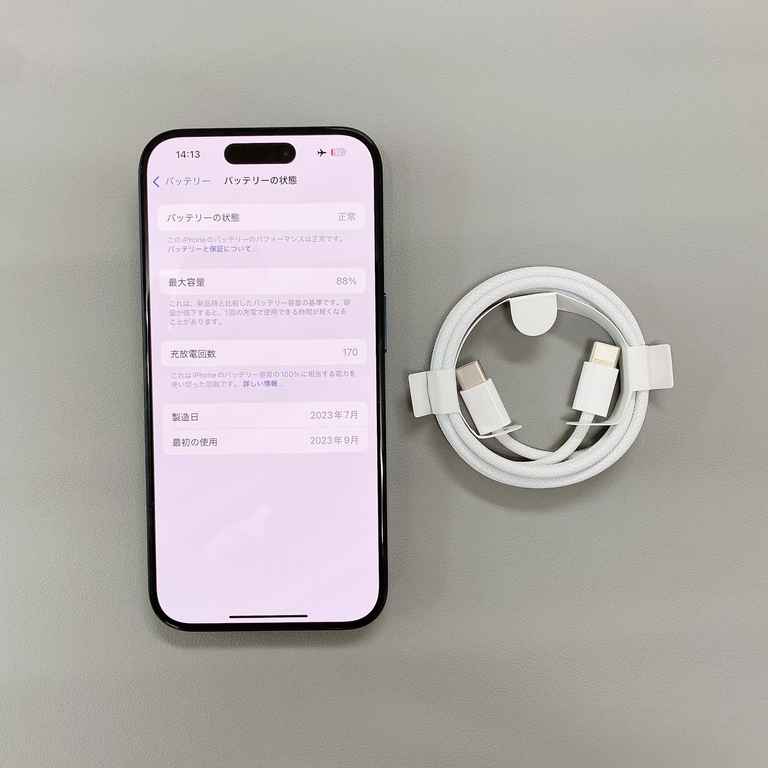 ムスビー｜iPhone 15 Pro 128GB ブルー バッテリー 88% 国内版 SIM