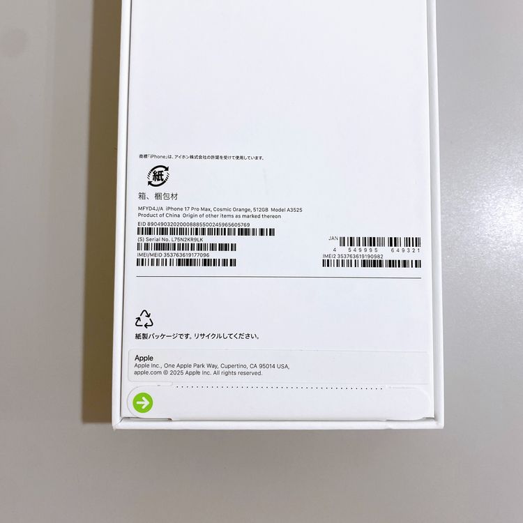 ��̤�����ʡ�iPhone 17 Pro Max 256GB �����ߥå������ ������ SIM�ե꡼