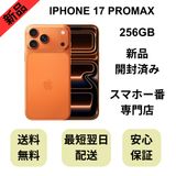 �ڳ����Ѥߡ�iPhone 17 Pro Max 256GB �����ߥå������ ������ SIM�ե꡼