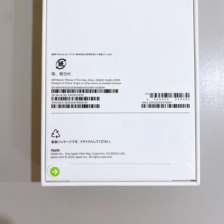 ��̤�����ʡ�iPhone 17 Pro Max 256GB ����С� ������ SIM�ե꡼