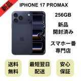 �ڳ����Ѥߡ�iPhone 17 Pro Max 256GB �ǥ����ץ֥롼 ������ SIM�ե꡼