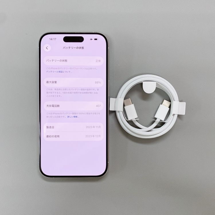 iPhone 15 Pro 128GB �ۥ磻�� �Хåƥ꡼ 88% ������ SIM�ե꡼