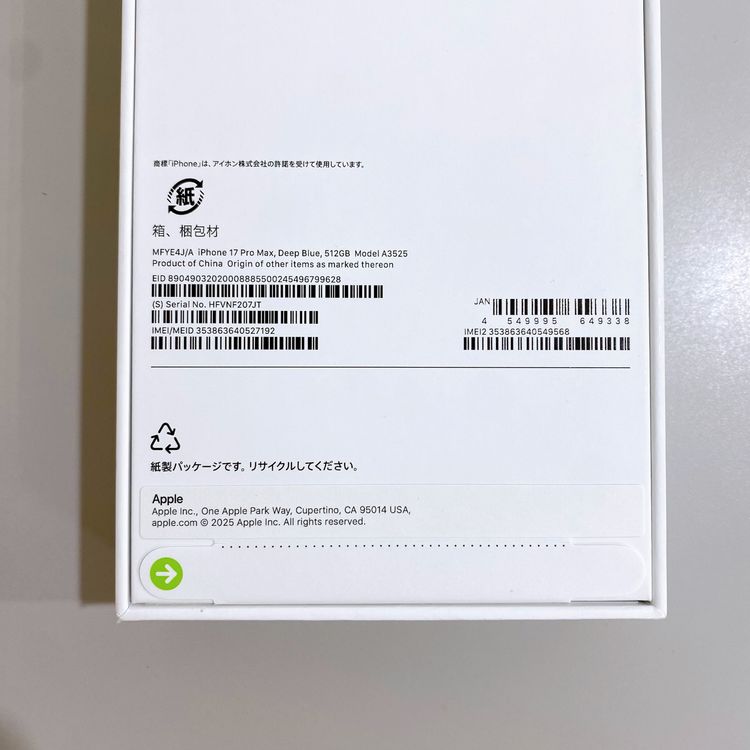 ��̤�����ʡ�iPhone 17 Pro Max 512GB �ǥ����ץ֥롼 ������ SIM�ե꡼