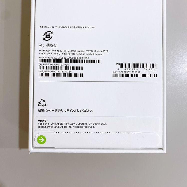 ��̤�����ʡ�iPhone 17 Pro 512GB �����ߥå������ ������ SIM�ե꡼