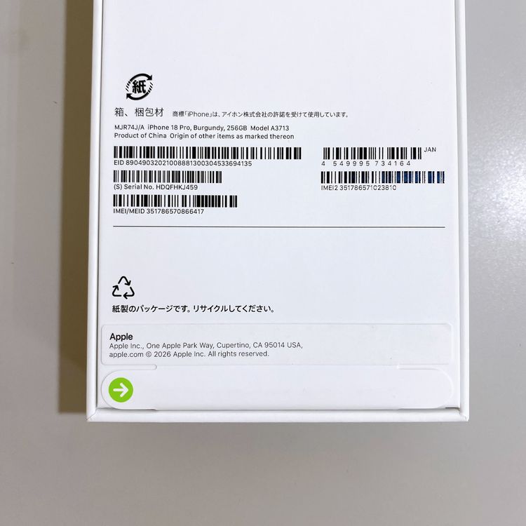 ��̤�����ʡ�iPhone 18 Pro 256GB �С�����ǥ� ������ SIM�ե꡼