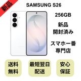 �ڳ����Ѥߡ�Galaxy S26 256GB �ۥ磻�� ������ SIM�ե꡼