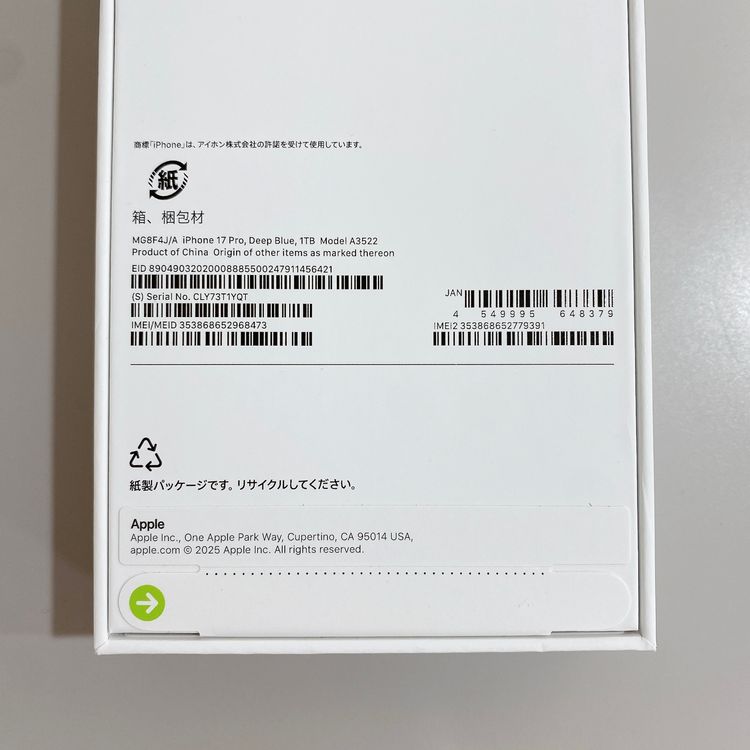 ��̤�����ʡ�iPhone 17 Pro 1TB �ǥ����ץ֥롼 ������ SIM�ե꡼